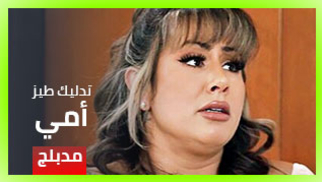 تدليك مريح لطيز أمي – سكس مدبلج عربي xxx | سكس العرب