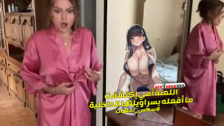 سكس مترجم اللعنة امى اكتشفت ما افعله بسراويلها الداخلية سكس امهات – xnxx xxarxx 2024 مترجم