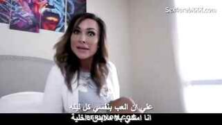 سكس مترجم بالعربية – ام تريد أن تمارس الجنس
