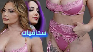 سحاقيات و نيك ثلاثي – سكس العرب مترجم