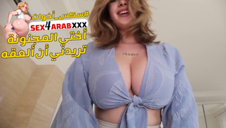 سكس اخوات أختي المجنونة تريدني أن ألعقه سكس مترجم – sister سكس 2025